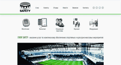 Desktop Screenshot of event-safety.ru